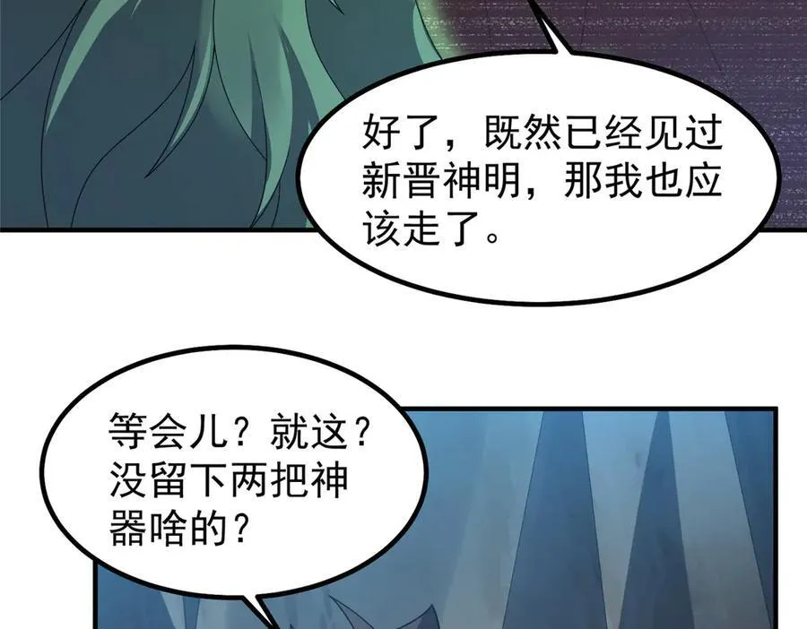 340 神105