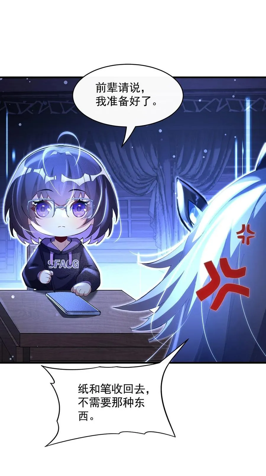 306 攻略师娘!35