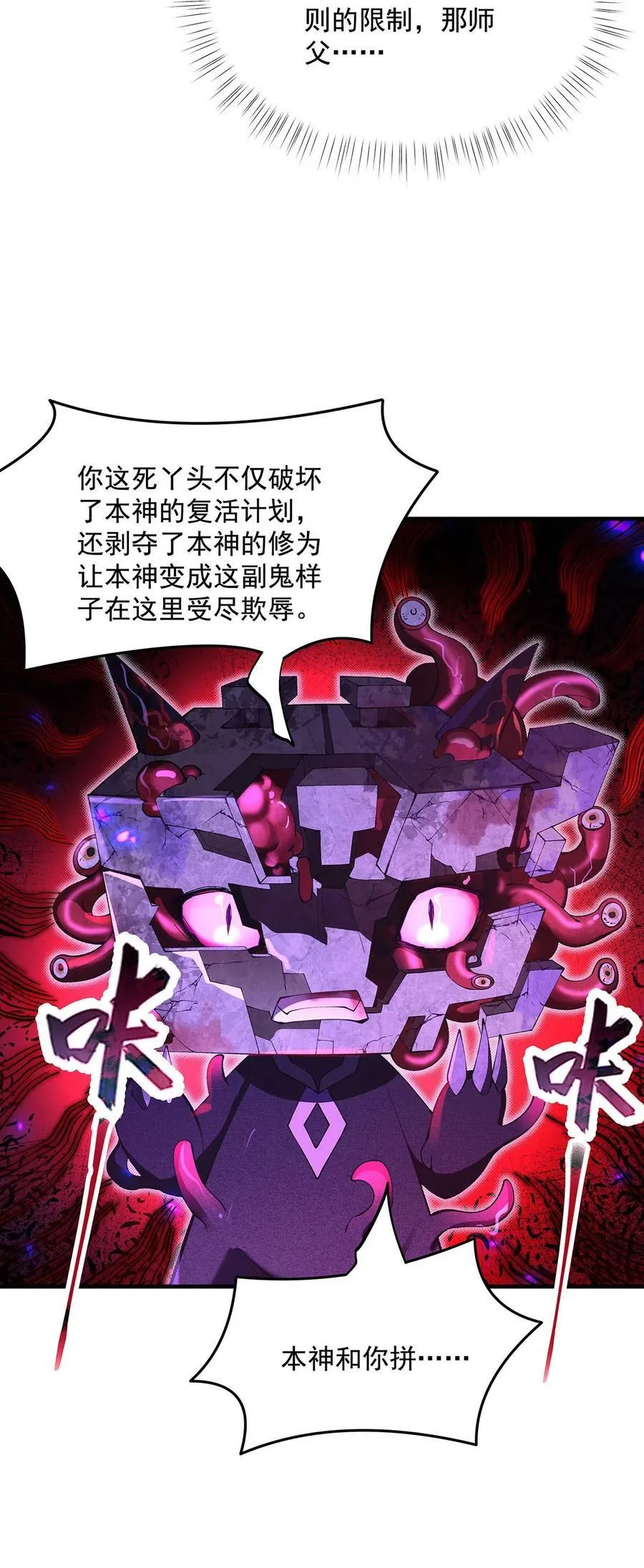 307 萌师驾到28
