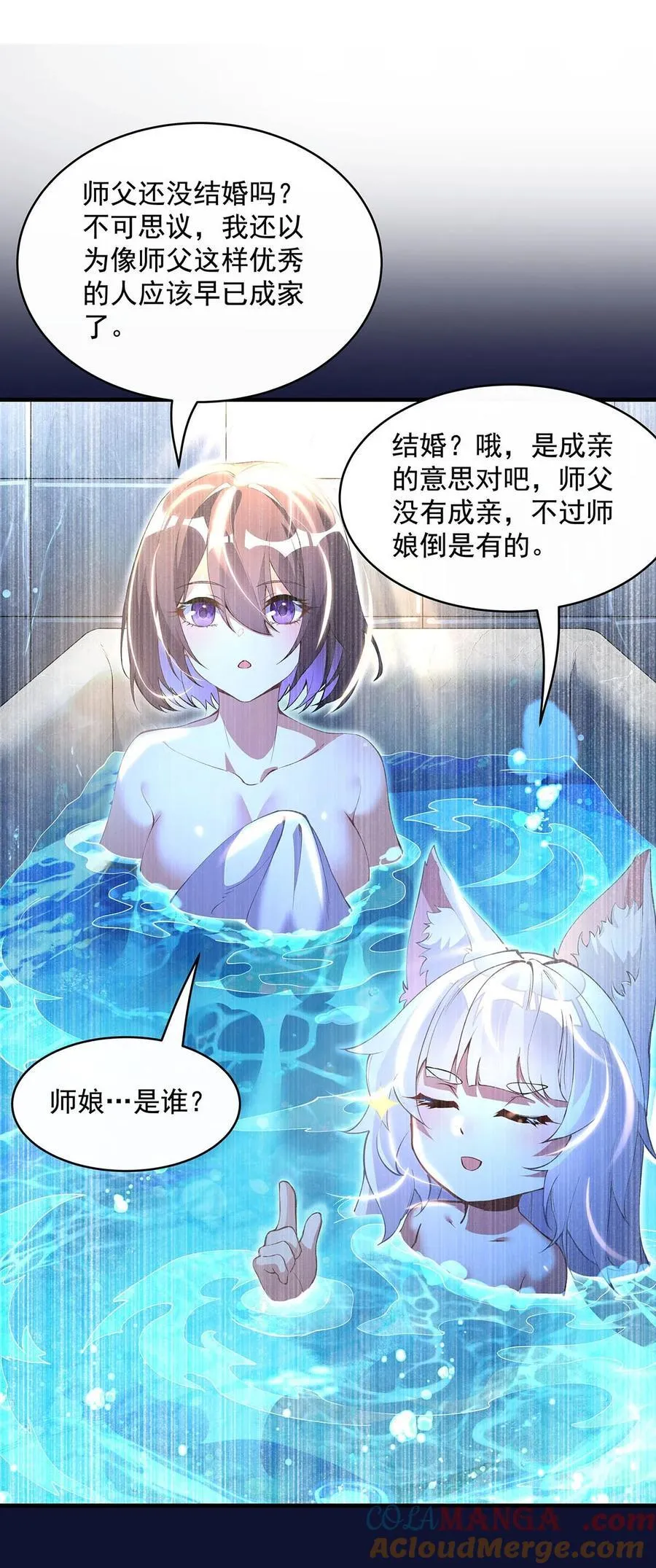 306 攻略师娘!27