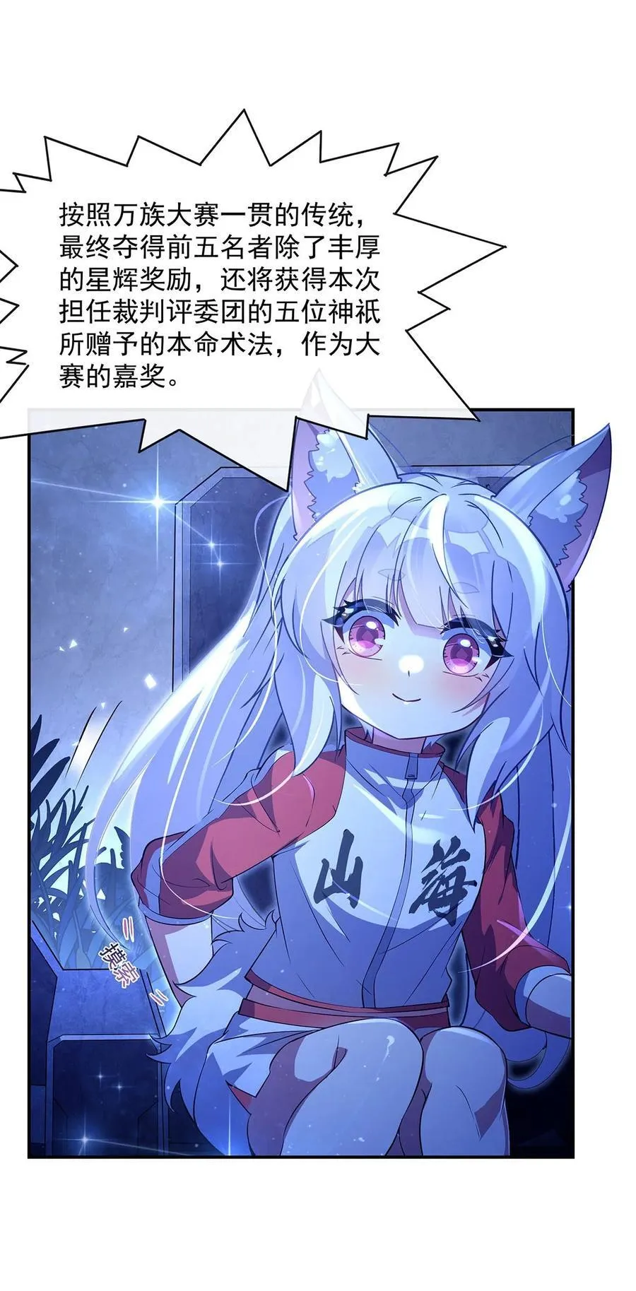 305 万族大赛开幕式14