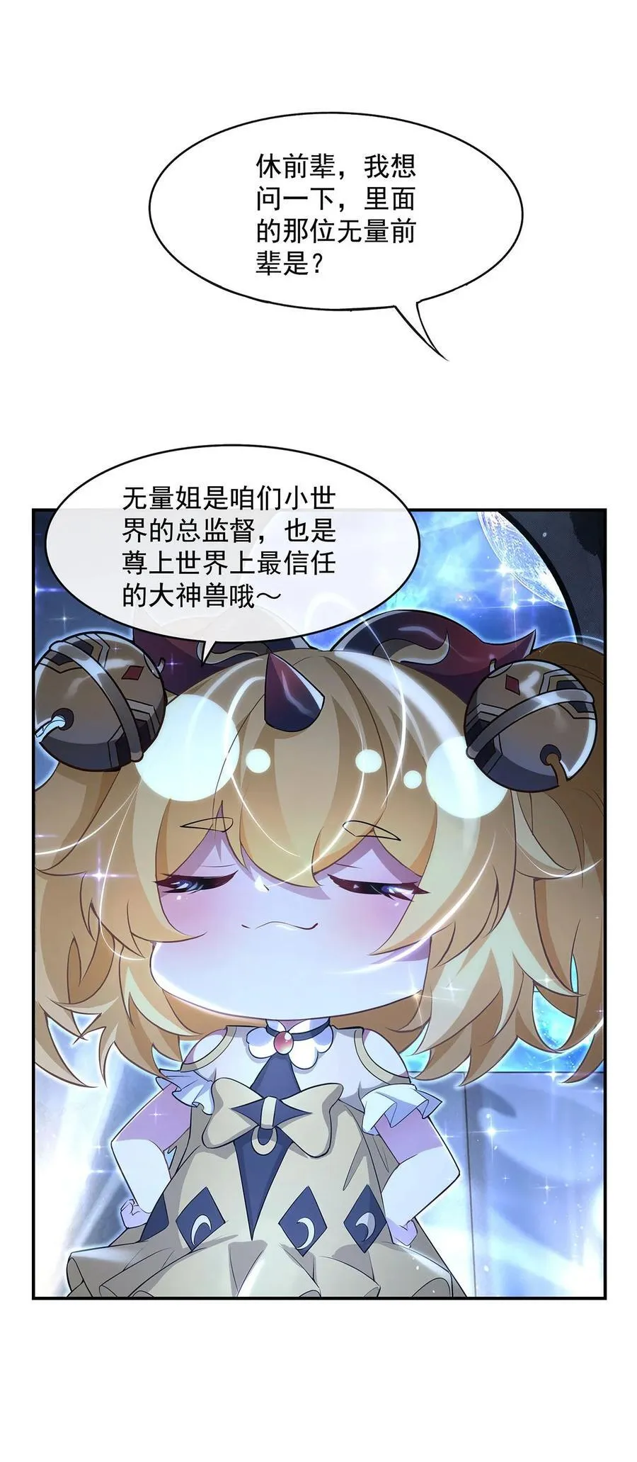 306 攻略师娘!10