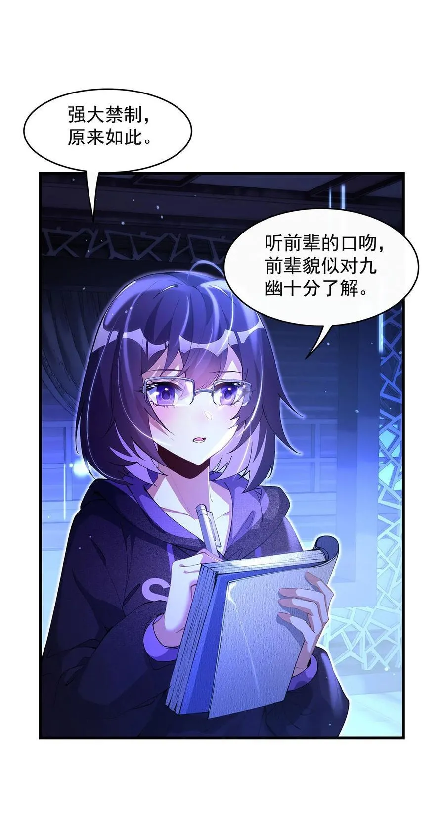 306 攻略师娘!41