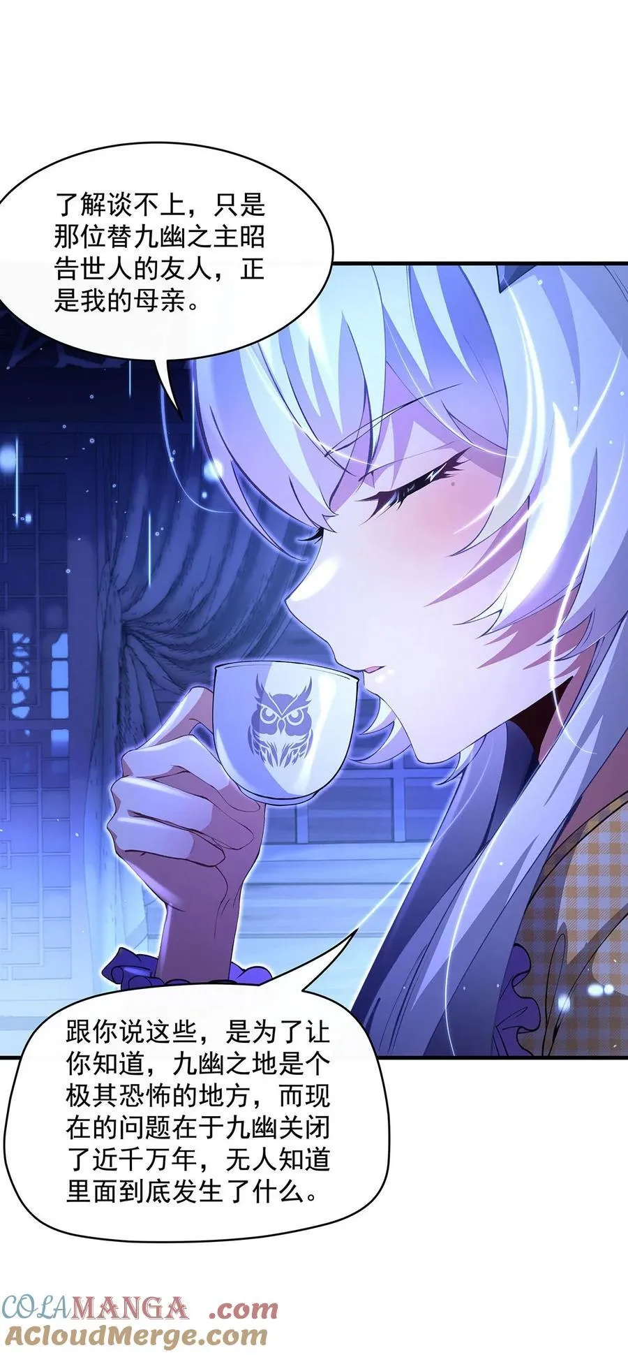 306 攻略师娘!42