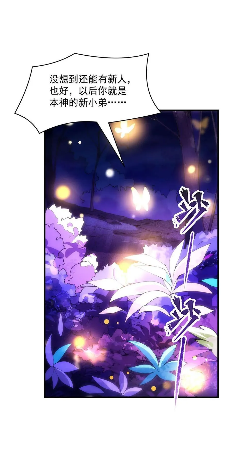 307 萌师驾到22