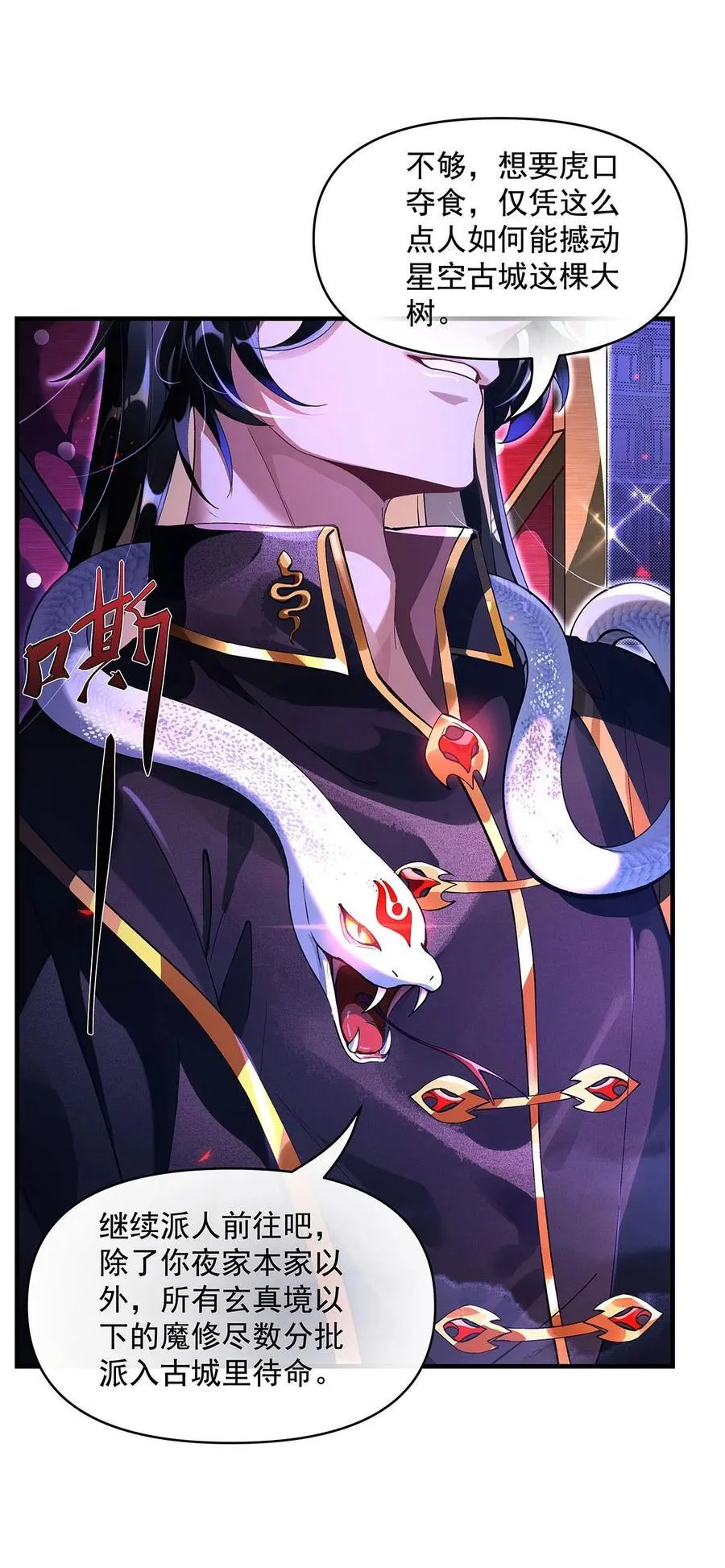 307 萌师驾到43