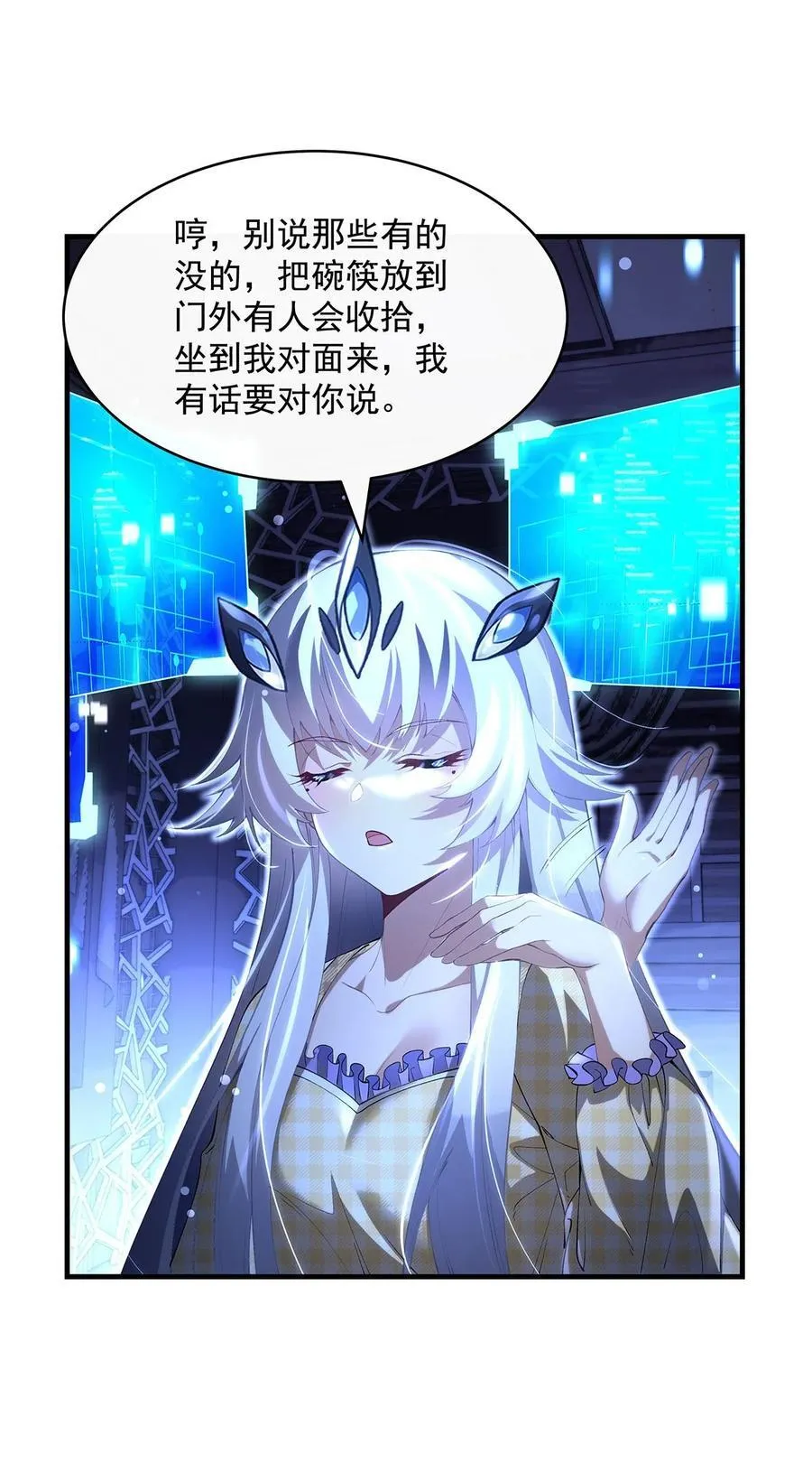 306 攻略师娘!34