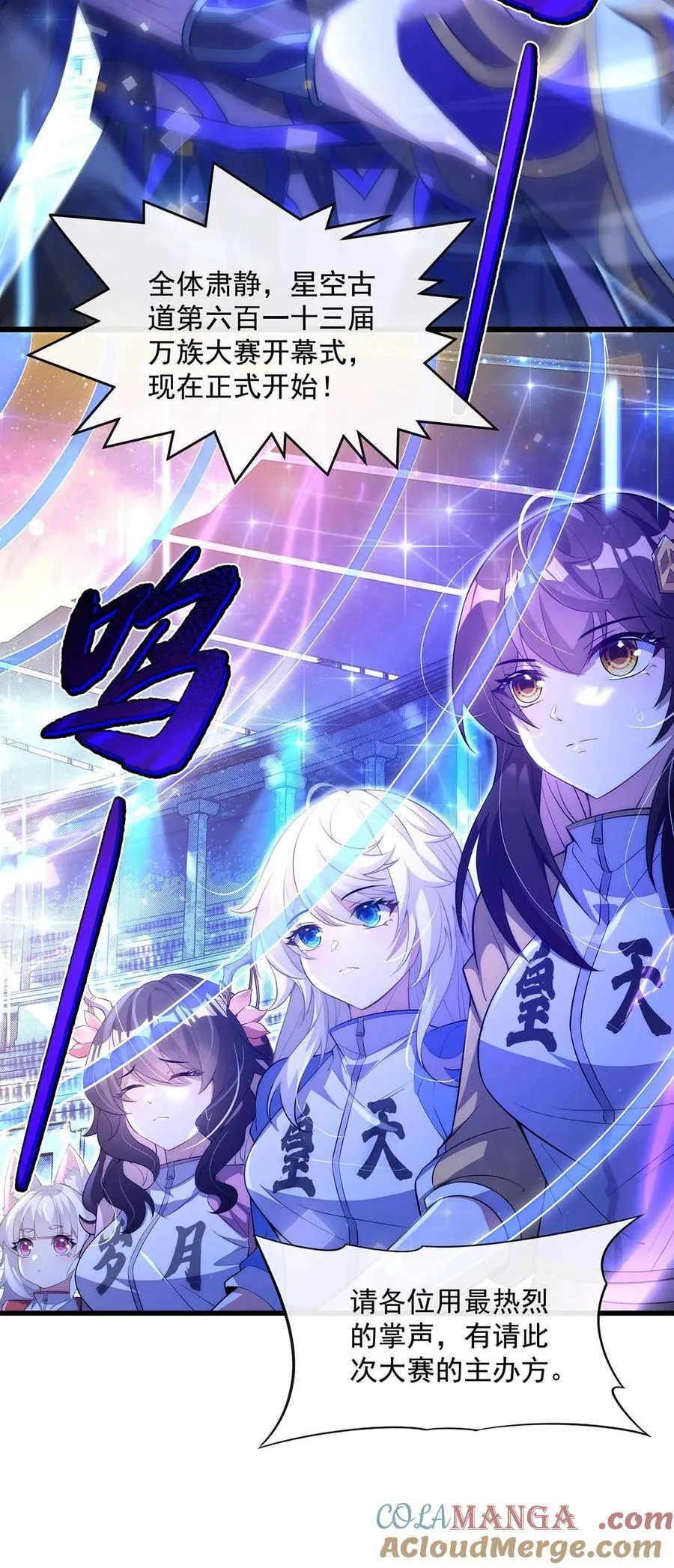 305 万族大赛开幕式3