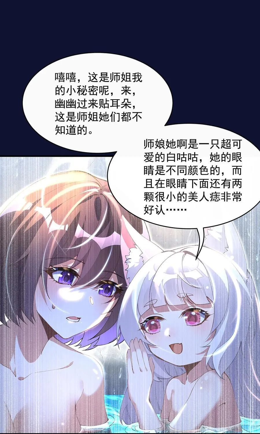306 攻略师娘!28