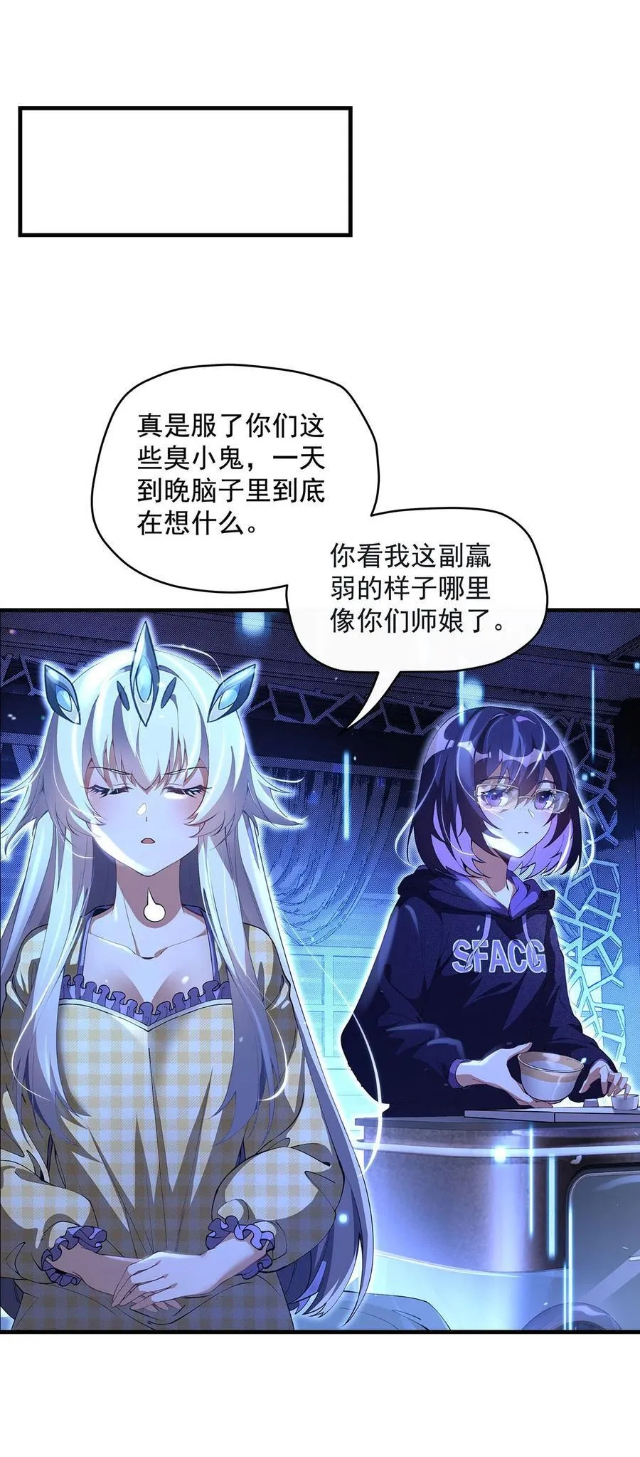 306 攻略师娘!31