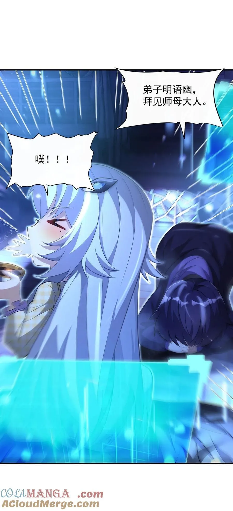 306 攻略师娘!24