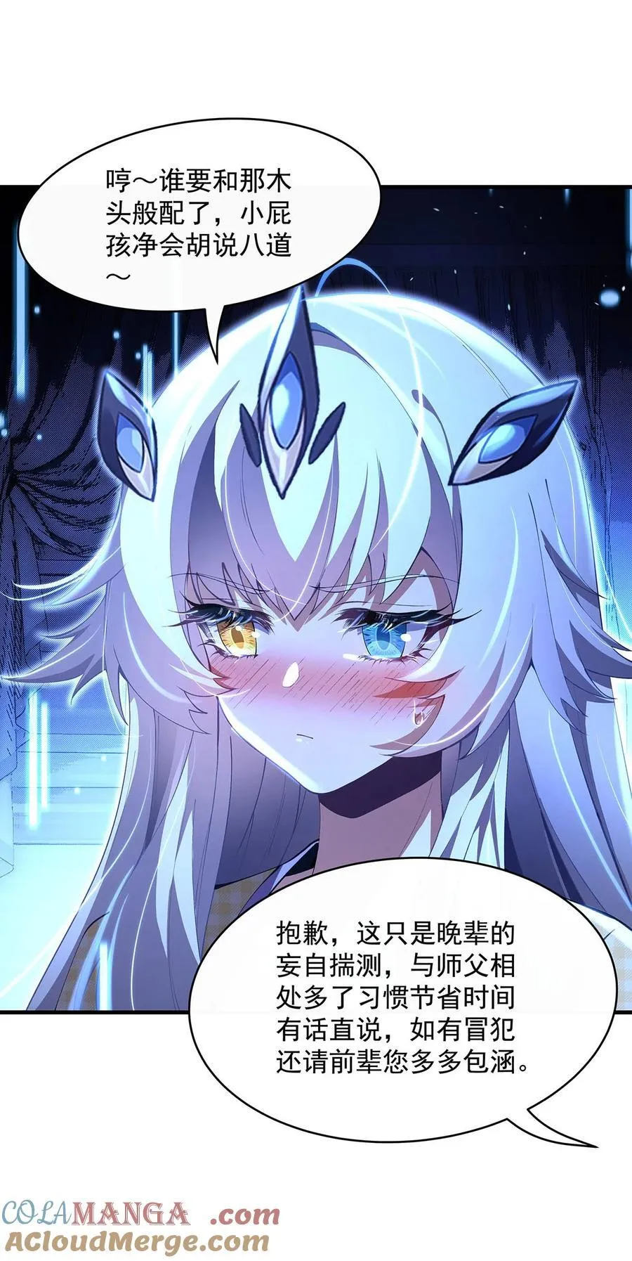 306 攻略师娘!33