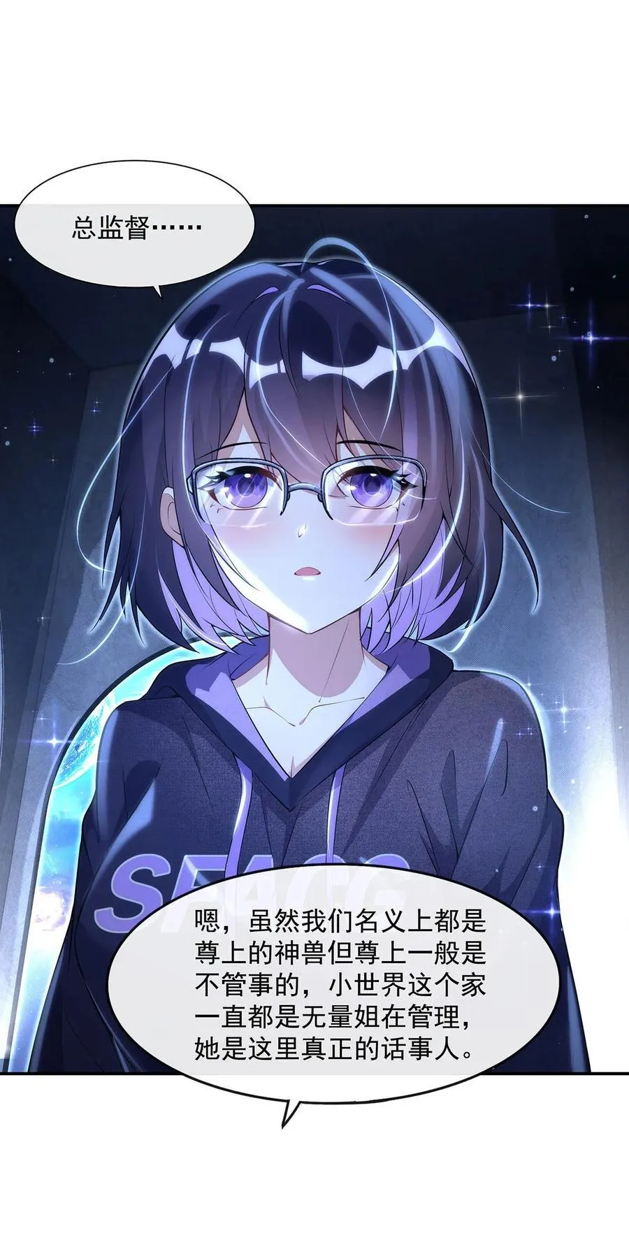 306 攻略师娘!11