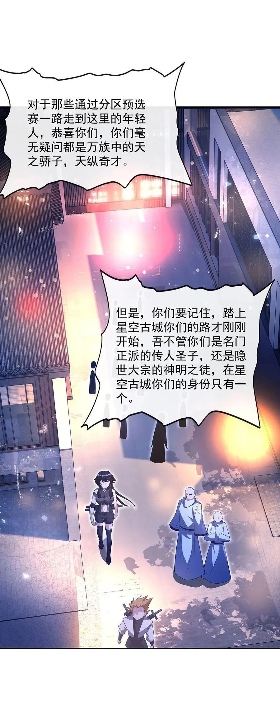305 万族大赛开幕式11