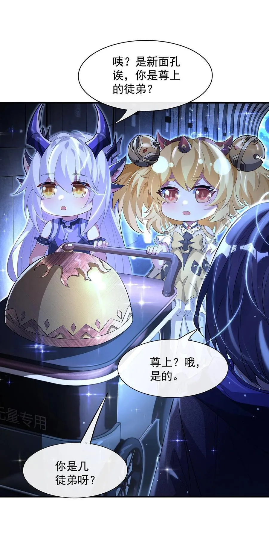 306 攻略师娘!8