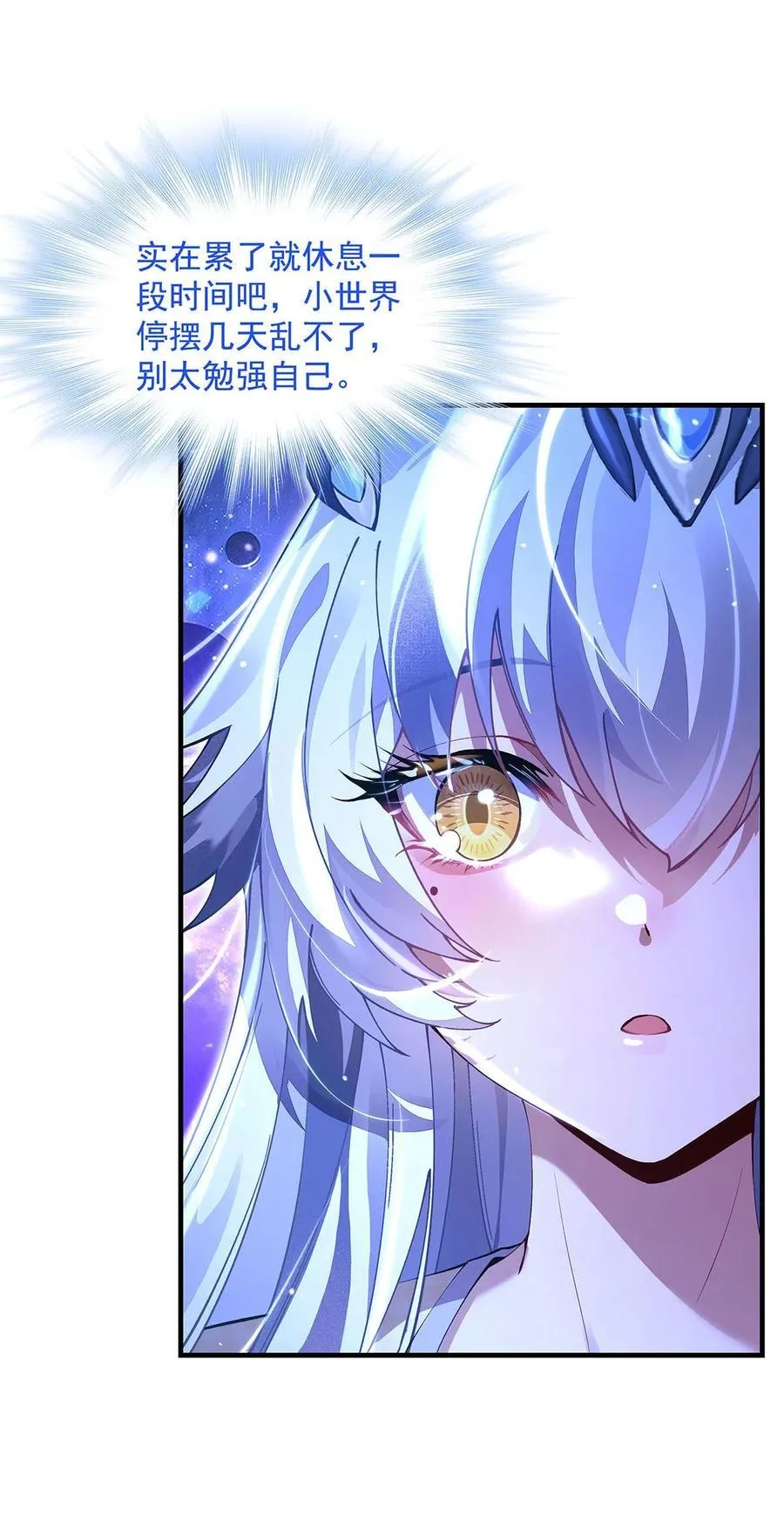 307 萌师驾到10