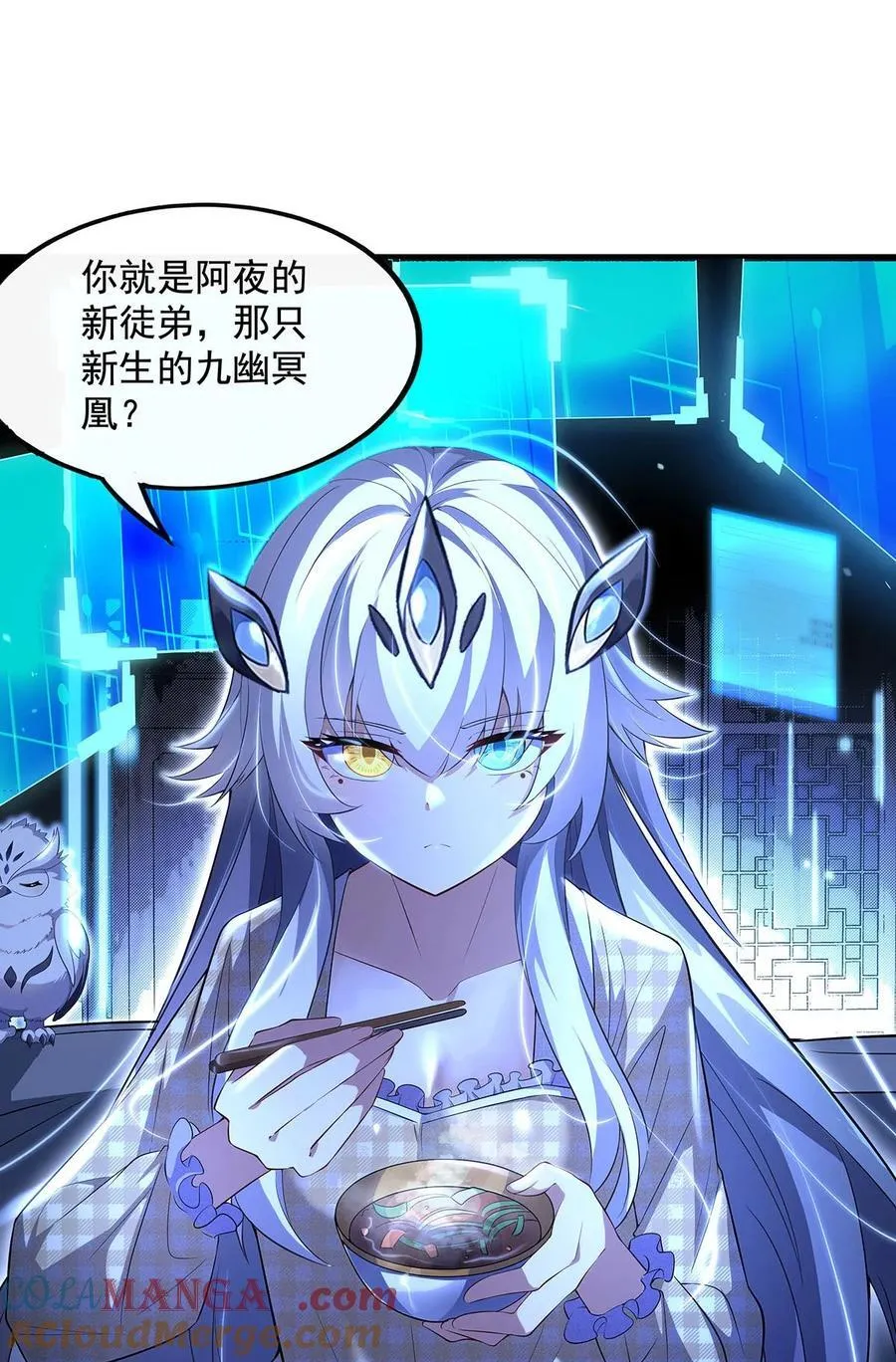 306 攻略师娘!18