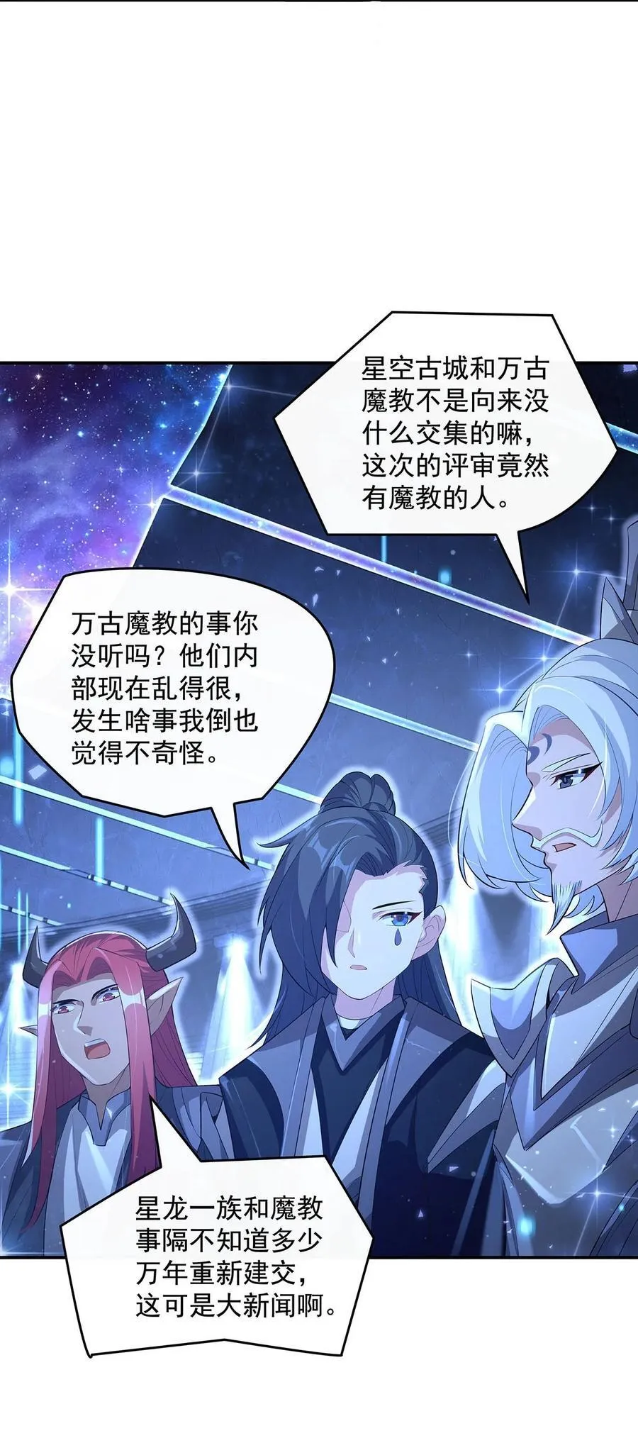 305 万族大赛开幕式31