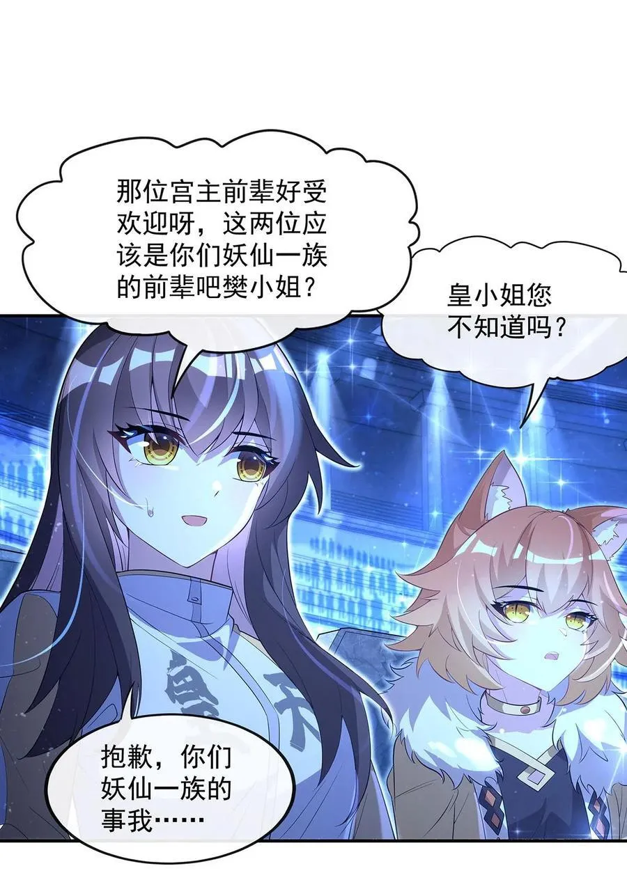 305 万族大赛开幕式23