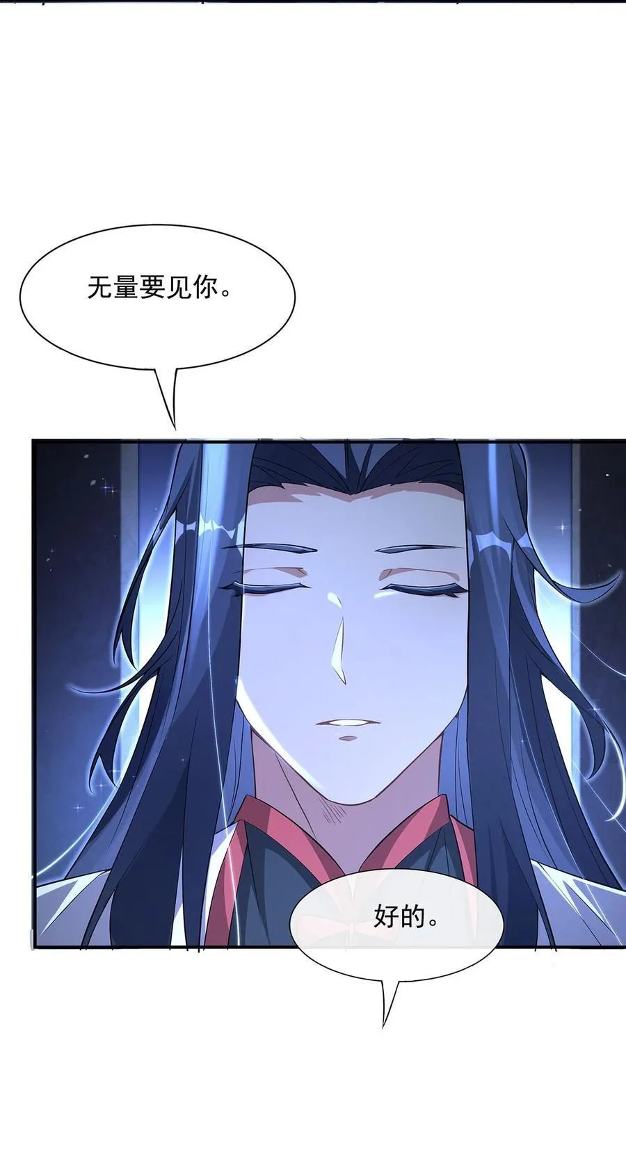 306 攻略师娘!13