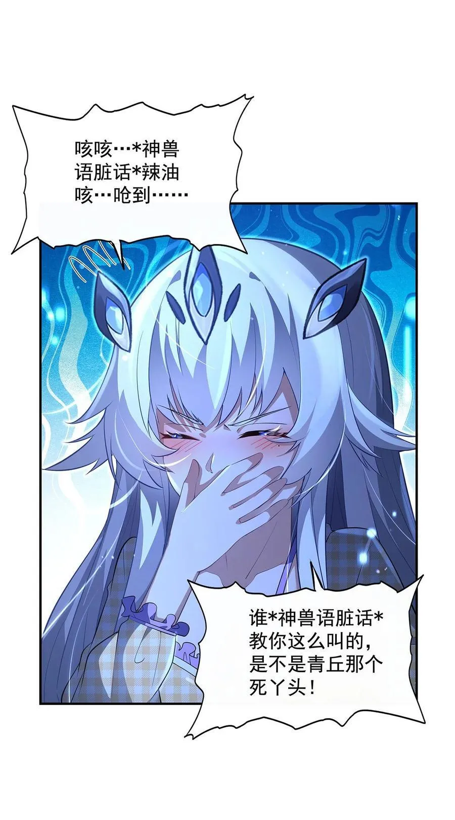 306 攻略师娘!25