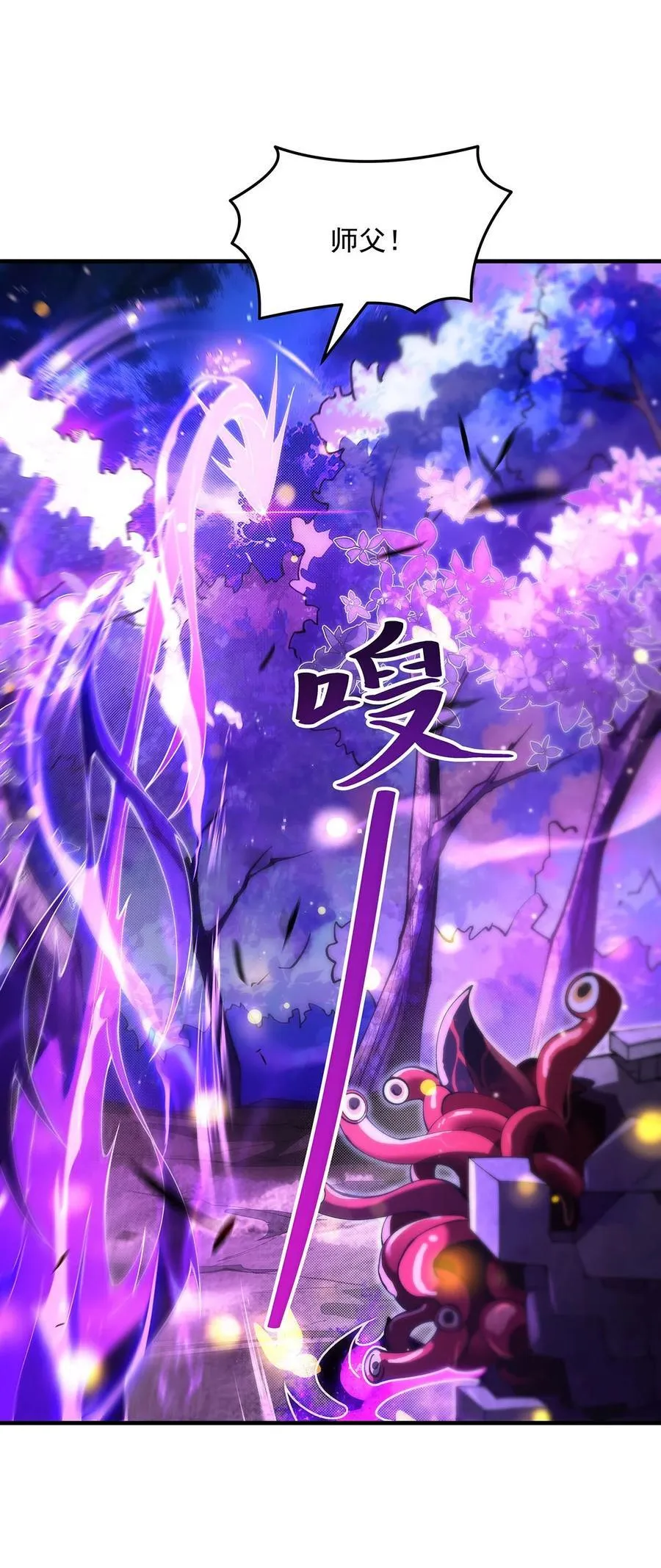 307 萌师驾到31