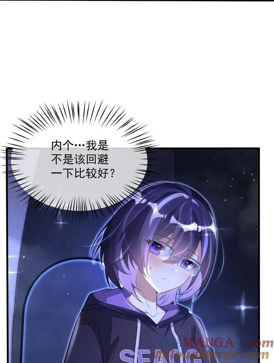 306 攻略师娘!6