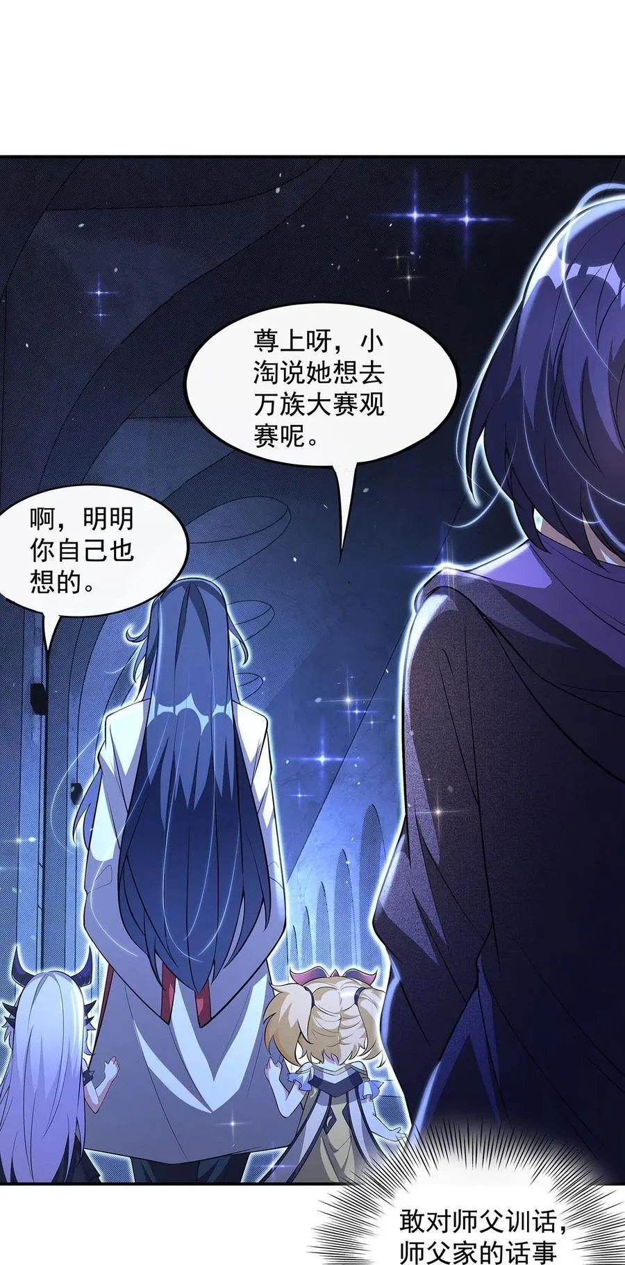 306 攻略师娘!16