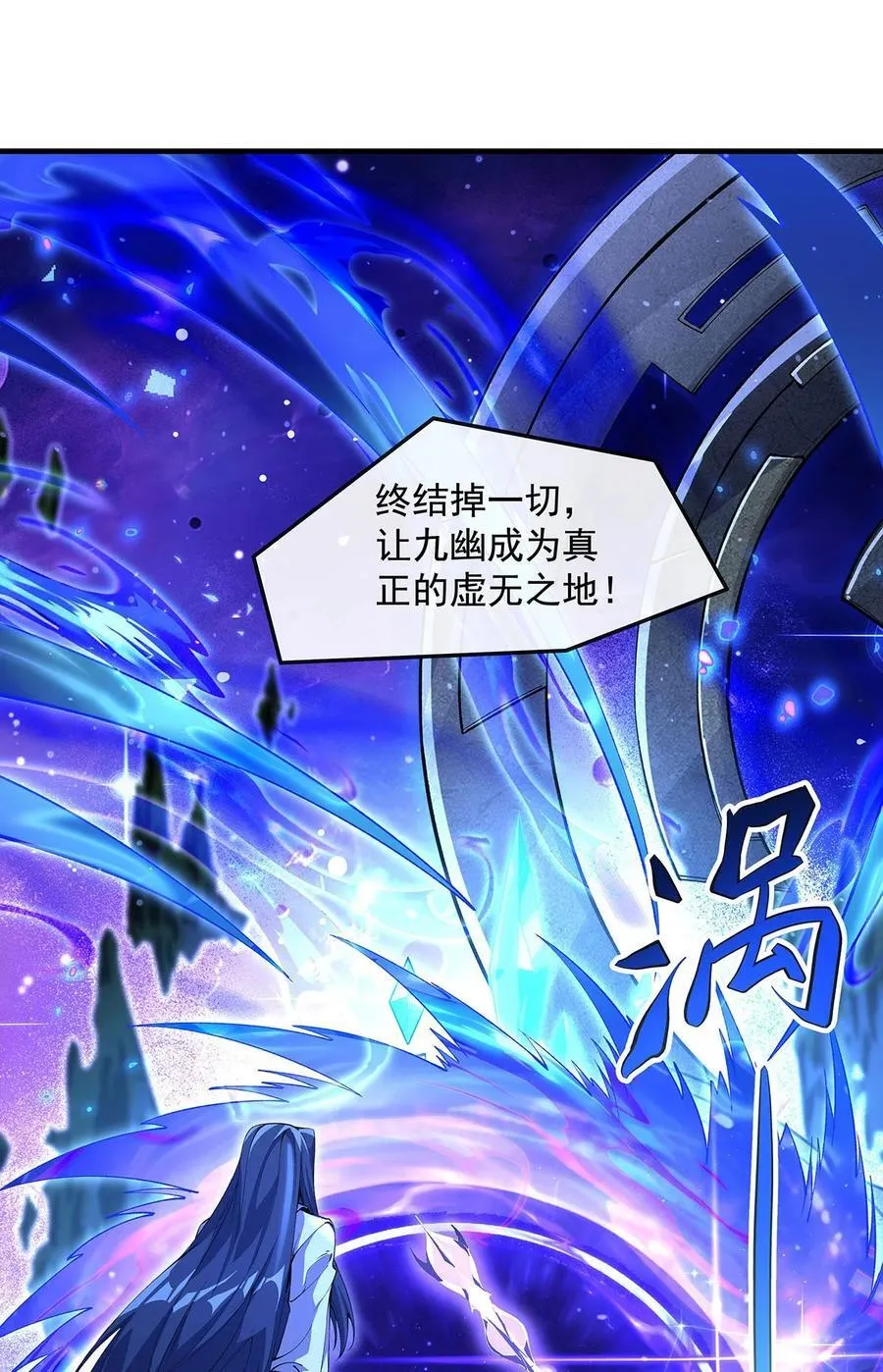 306 攻略师娘!49