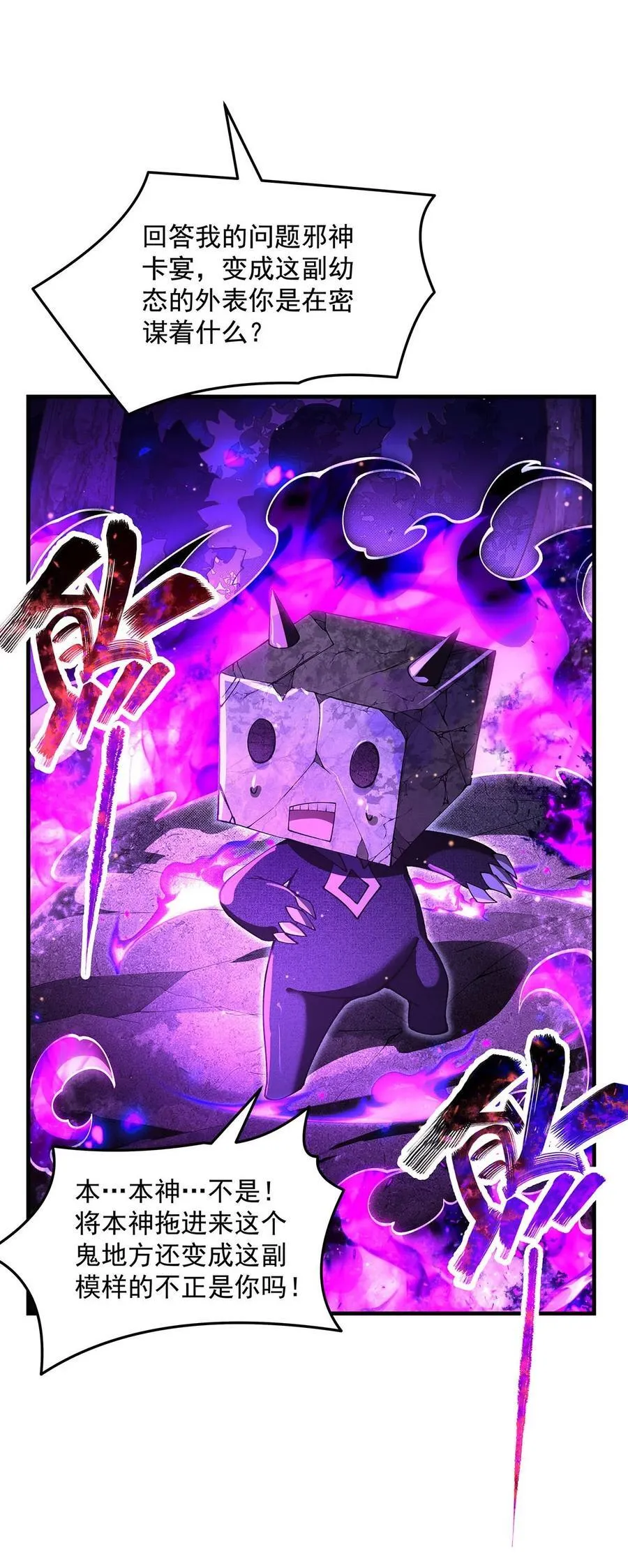 307 萌师驾到26