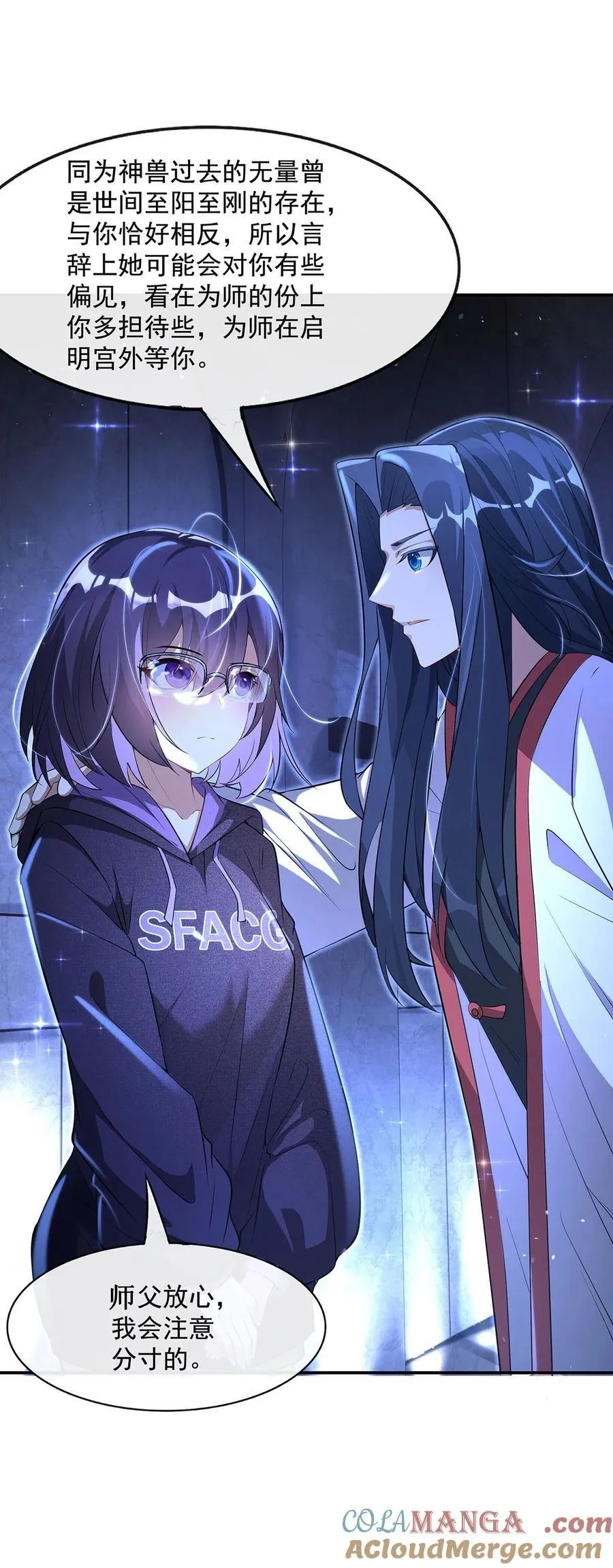 306 攻略师娘!15