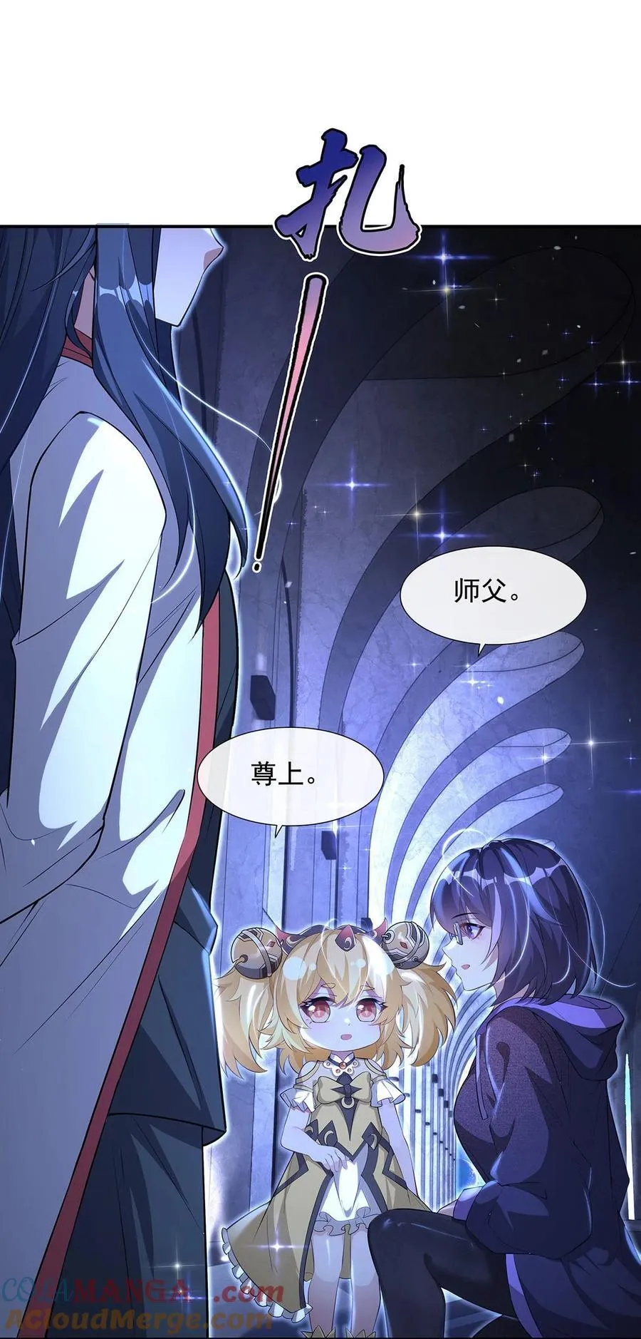306 攻略师娘!12
