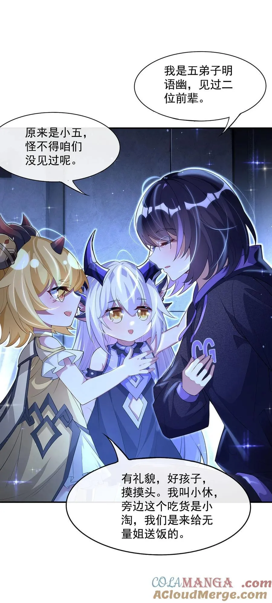 306 攻略师娘!9