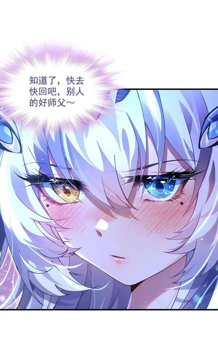 307 萌师驾到11