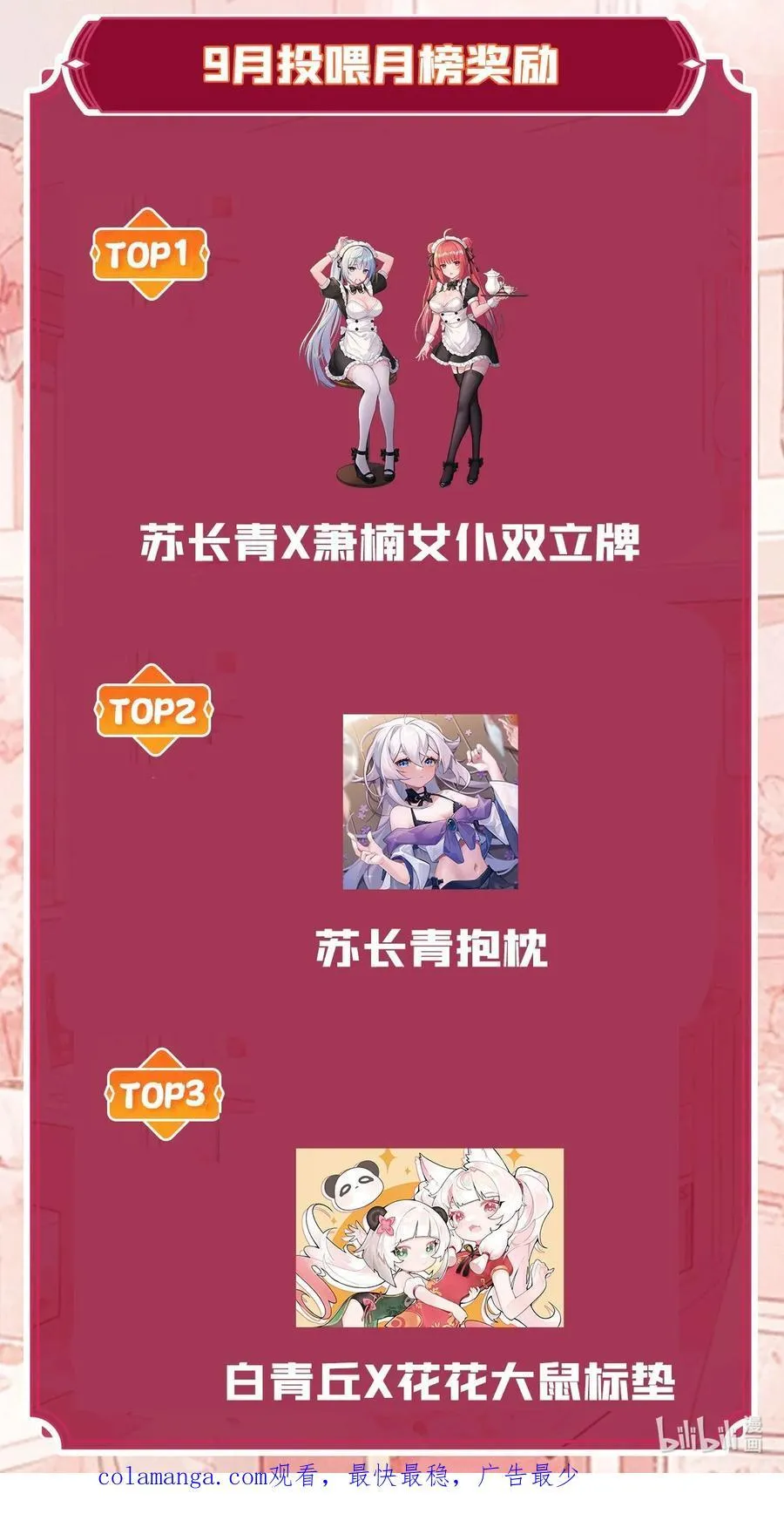 307 萌师驾到59