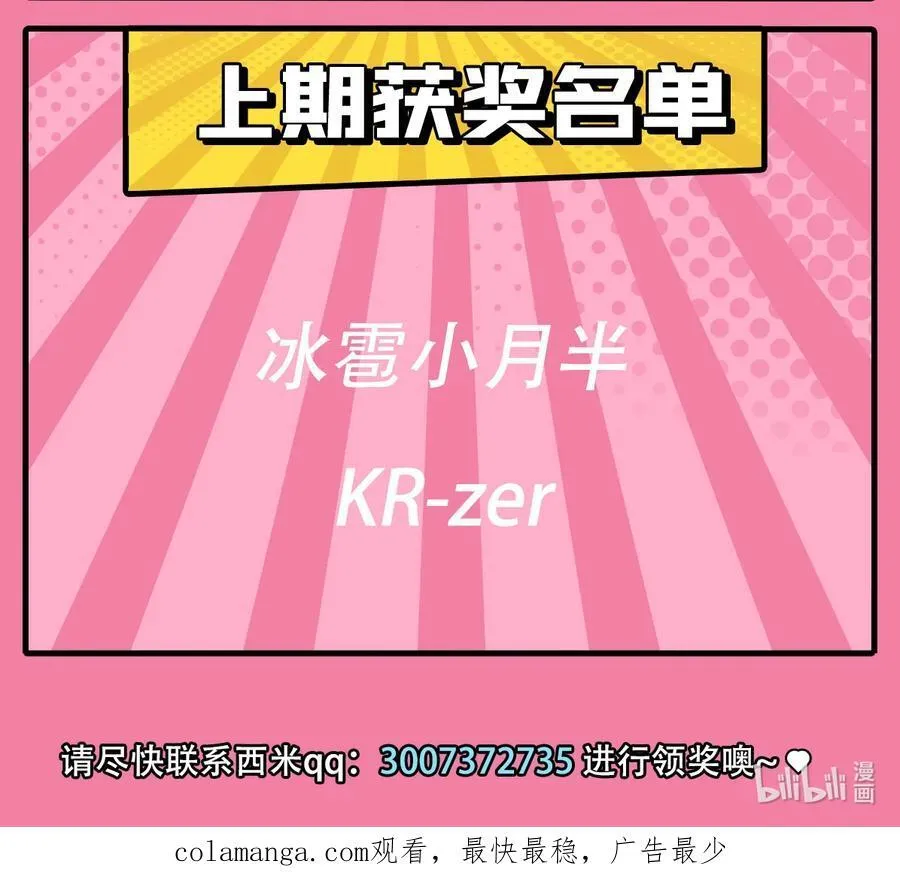 306 攻略师娘!53