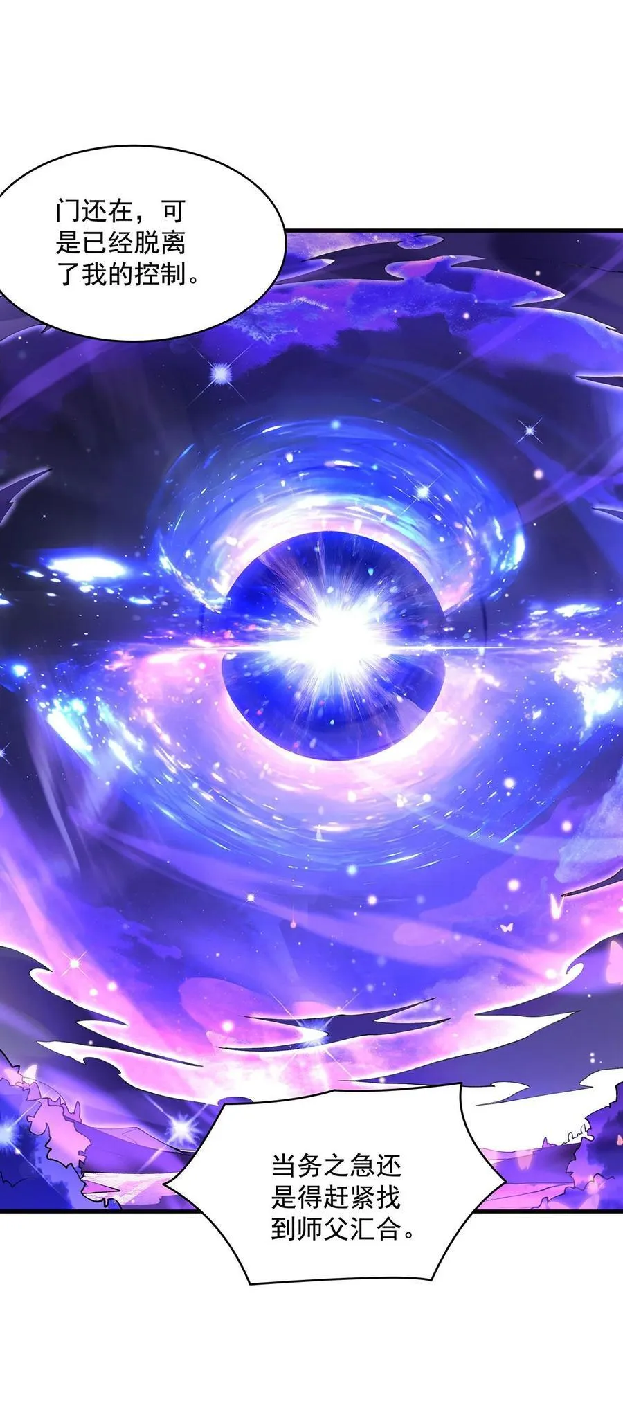 307 萌师驾到20