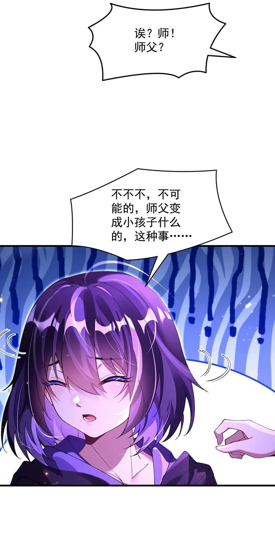 307 萌师驾到38