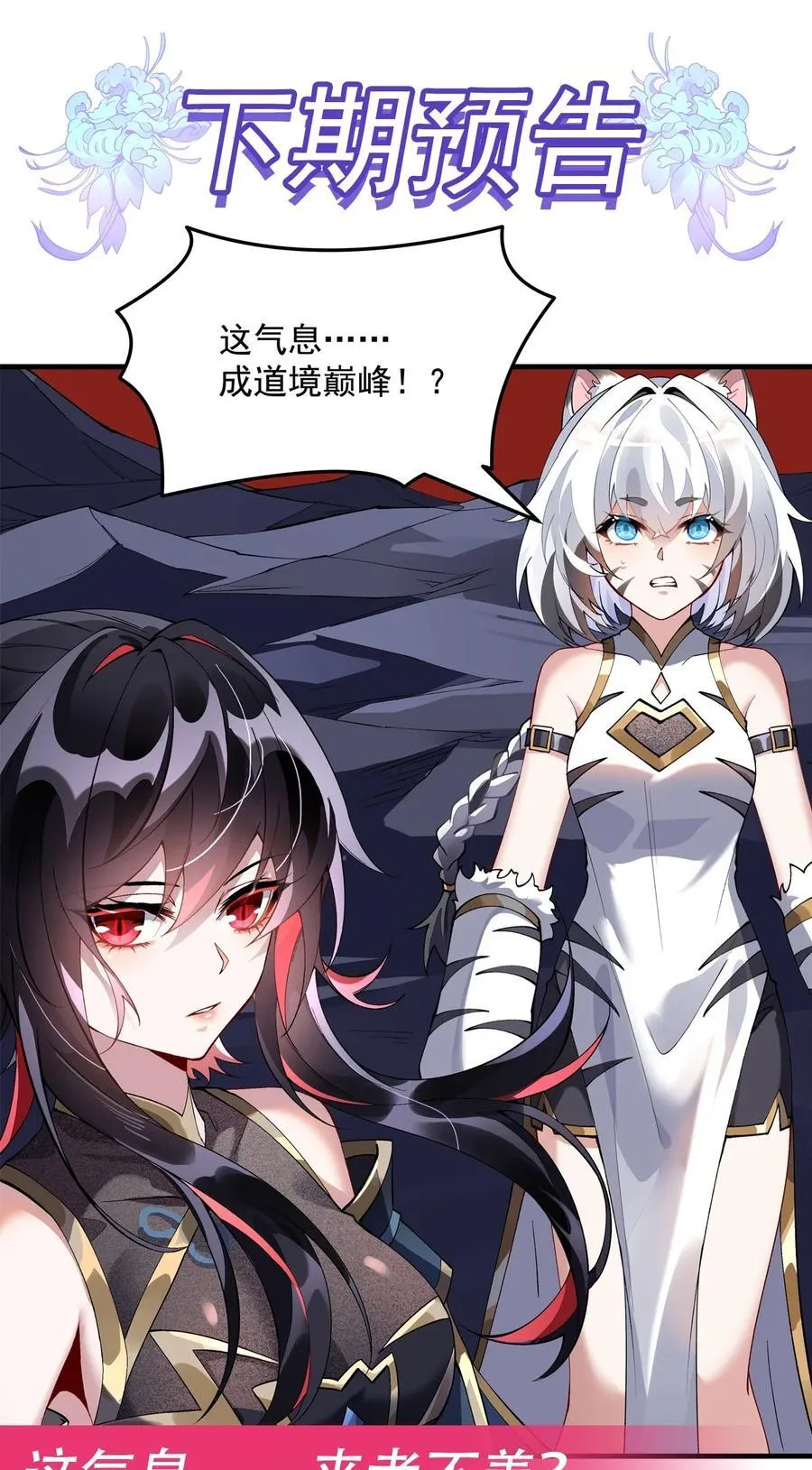 307 萌师驾到55