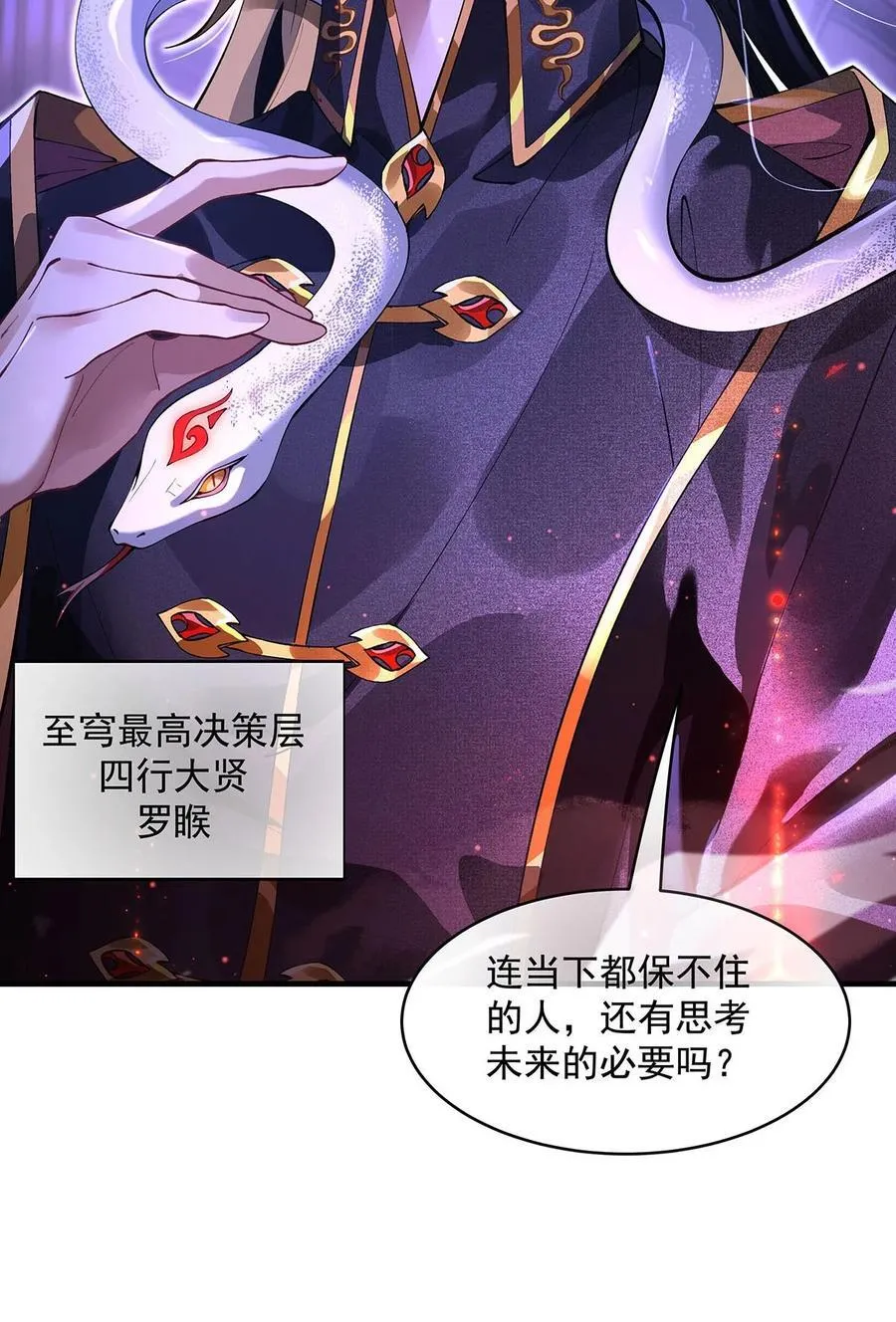 307 萌师驾到47