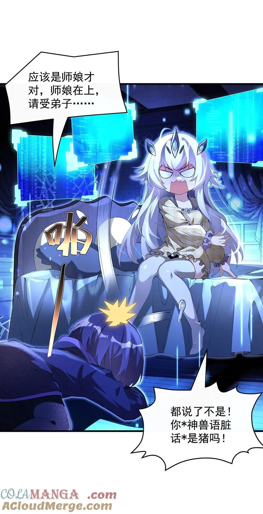 306 攻略师娘!30