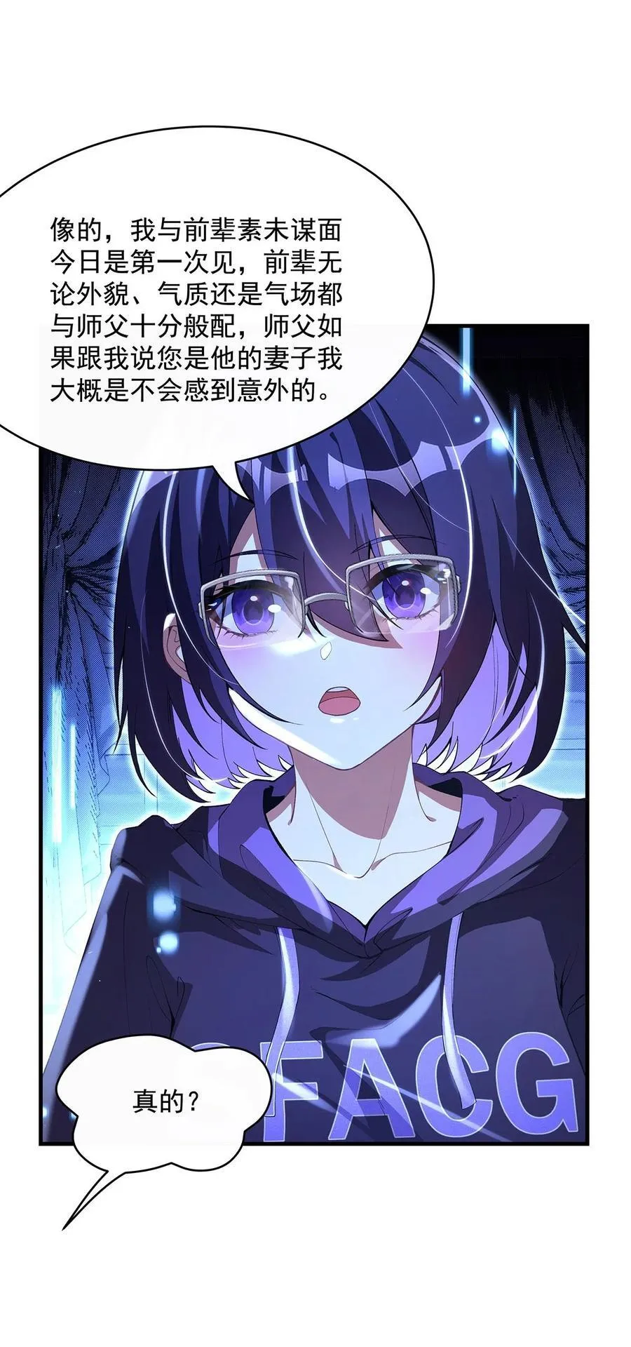 306 攻略师娘!32