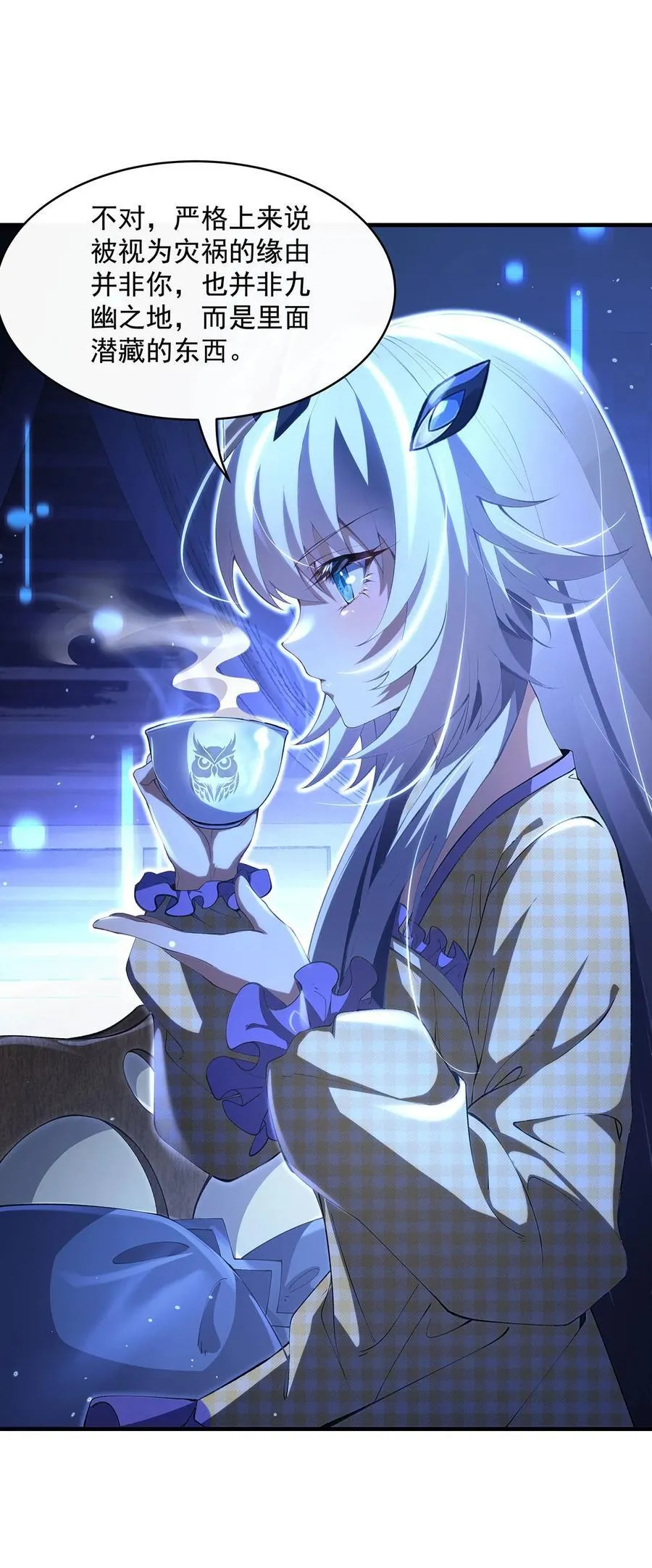 306 攻略师娘!37