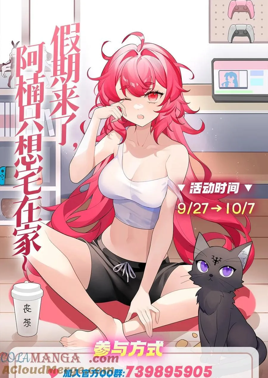 307 萌师驾到57