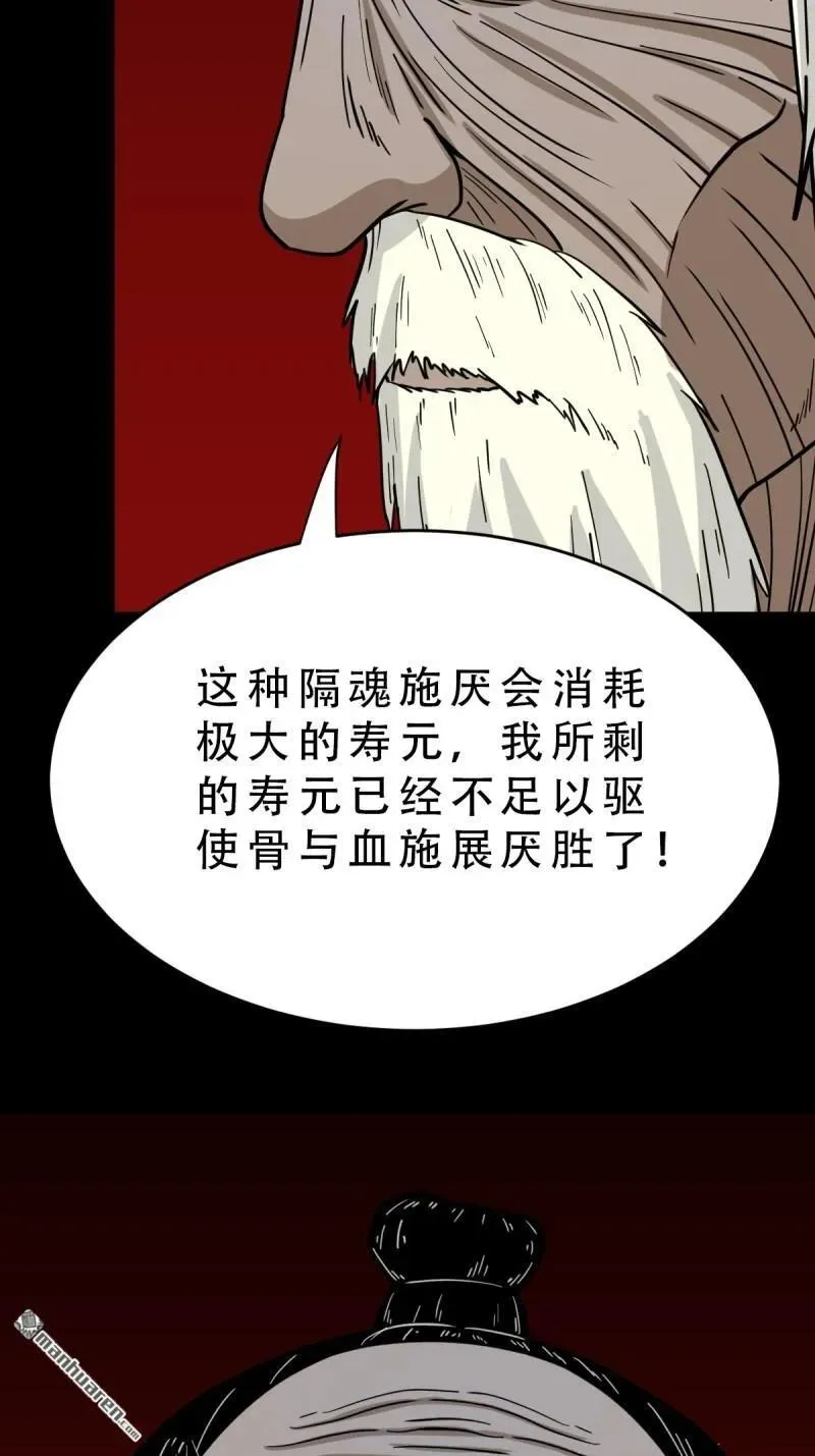 第327回 骨与血53
