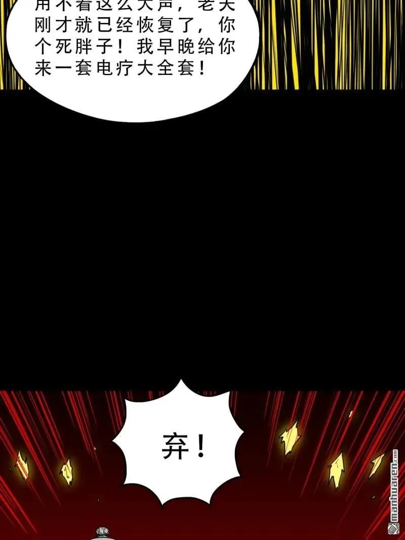 第325回 天魔塔11
