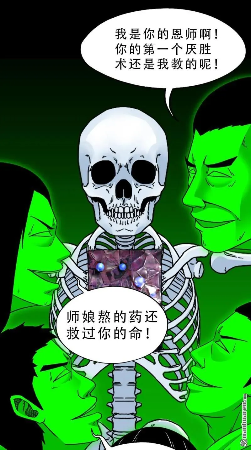 第326回 天魔塔·下14