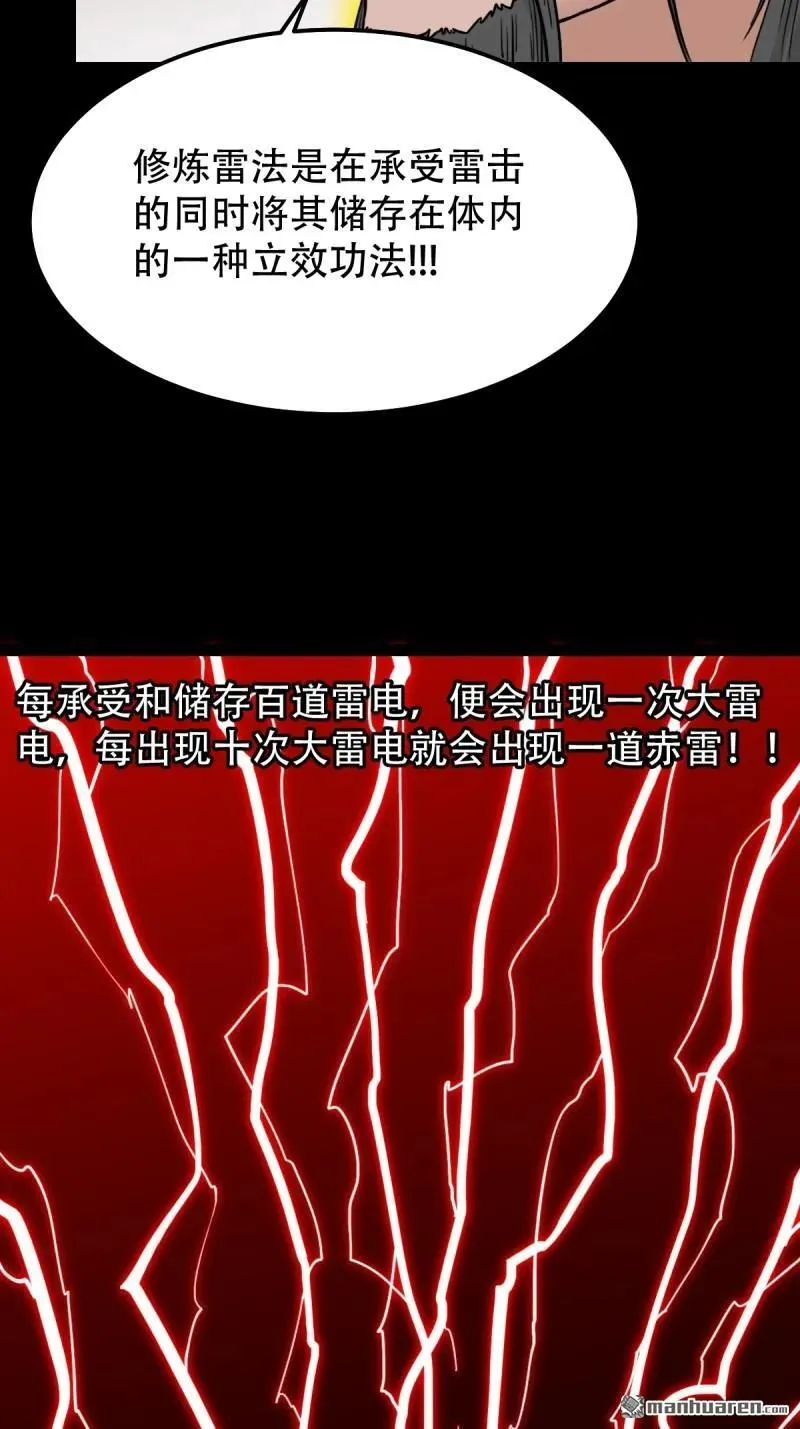 第320回 雷器50