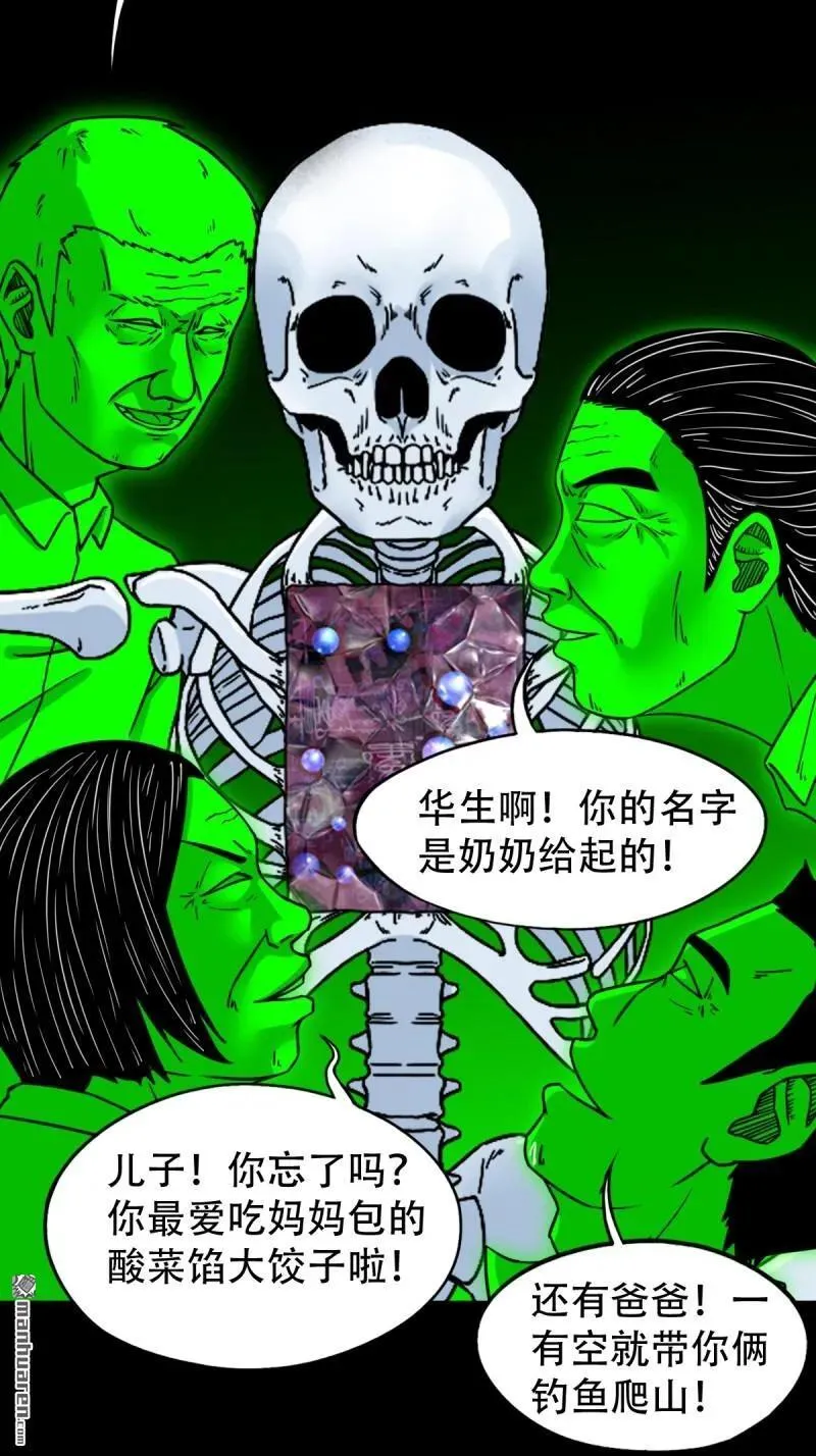 第326回 天魔塔·下13