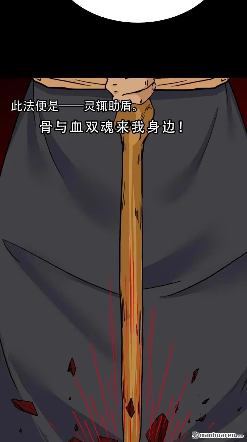 第326回 天魔塔·下47